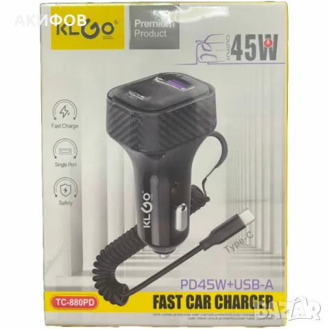 Автомобилно бързо зарядно KLGO PD45W+USB-A, снимка 4 - Зарядни за кола - 49321636