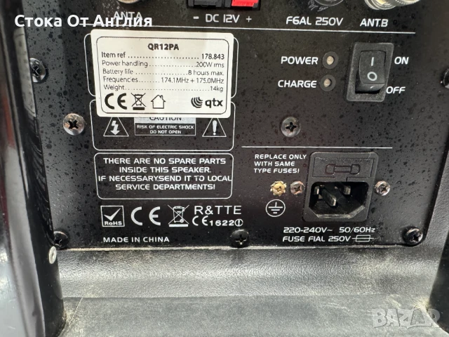 Тонколона - QTX /  QR12PA / 200 W, снимка 9 - Тонколони - 50938449