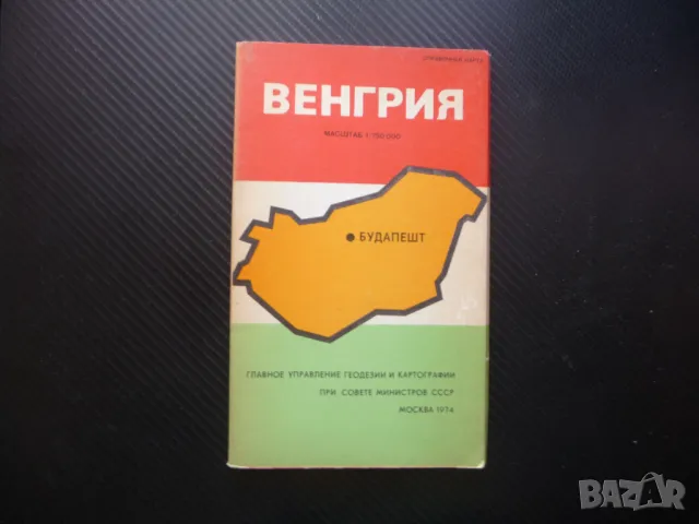 Унгария карта атлас географска Централна Европа Будапеща Орбан
