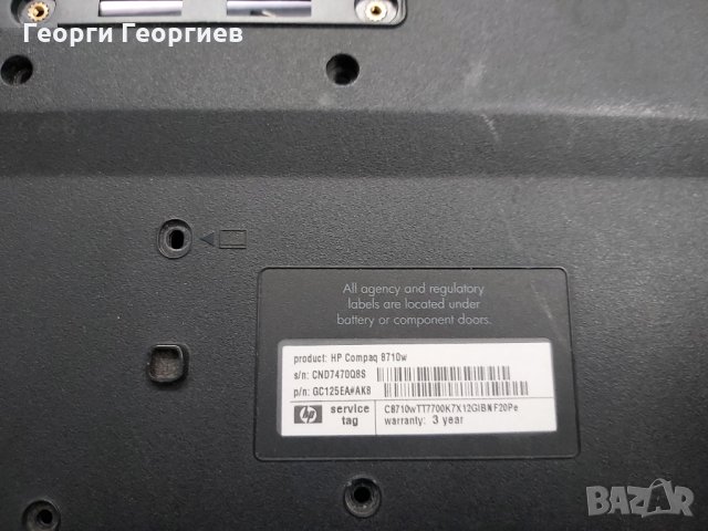 Продавам лаптоп на части HP COMPAQ 8710W, снимка 1 - Лаптопи за работа - 31409532