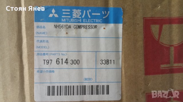 Хладилен компресор Mitsubishi NH56YDA, снимка 5 - Други машини и части - 31981466