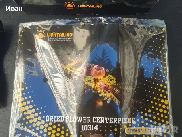 Комплект светлини за Лего Lightailing за модел 10314, снимка 2 - Други ценни предмети - 49577231