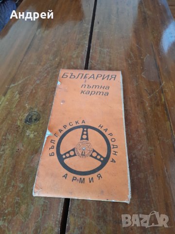 Стара пътна карта България,БНА