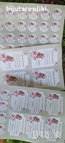етикети и тагчета за подаръчета за гости, снимка 14 - Други - 49702143