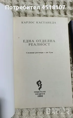 ЕЗОТЕРИКА част 2, снимка 2 - Езотерика - 55547770
