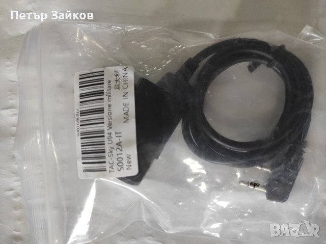 Push-To-Talk бутон, снимка 2 - Оборудване и аксесоари за оръжия - 38418298