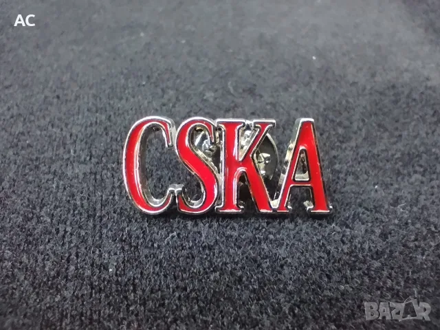Значки ЦСКА за колекция, снимка 10 - Футбол - 52367739