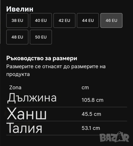 Дънки - Terranova, снимка 6 - Дънки - 53943955