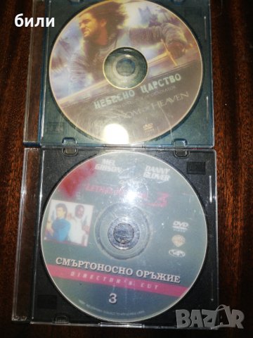 Двд филми 2, снимка 1