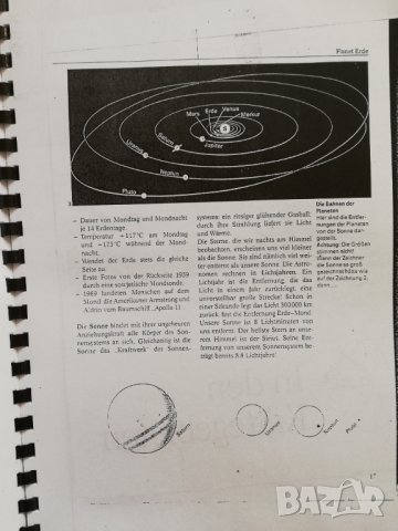 Планената земя на немски, 200стр., снимка 2 - Енциклопедии, справочници - 31797182