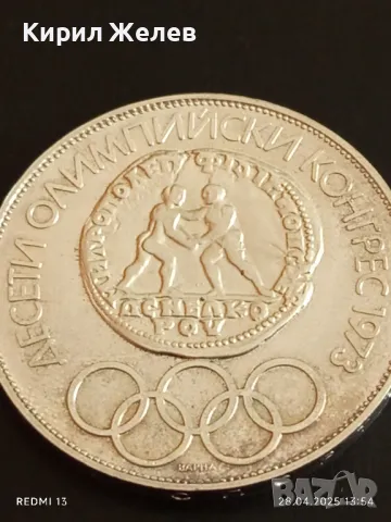 Сребърна монета 10 лева 1975г. НРБЪЛГАРИЯ X Олимпийски конгрес Варна 31235, снимка 13 - Нумизматика и бонистика - 50067046