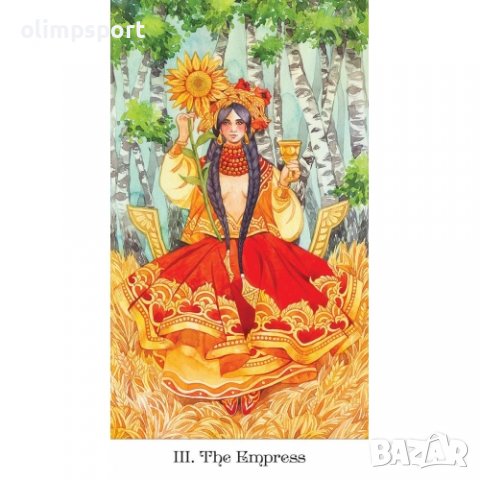 карти таро USG GOLDEN WHEEL нови​ Вдъхновено от магията и мъдростта на руските приказки, снимка 2 - Шах и табла - 37255316