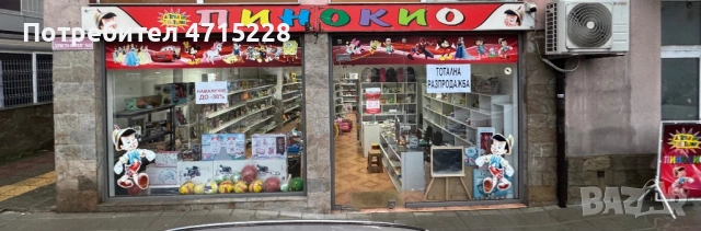 Давам под наем магазин 100 кв.м + Оборудване и стока по желание, снимка 3 - Магазини - 53273505