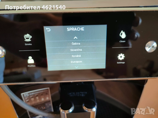 Кафеавтомат Saeco Xelsis SM 7680, снимка 12 - Кафемашини - 52035281