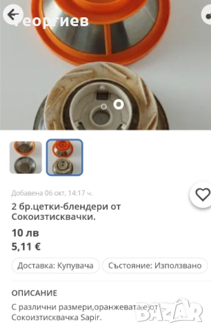 Ролетки 2 метра,части домашен майстор., снимка 10 - Други инструменти - 50072586