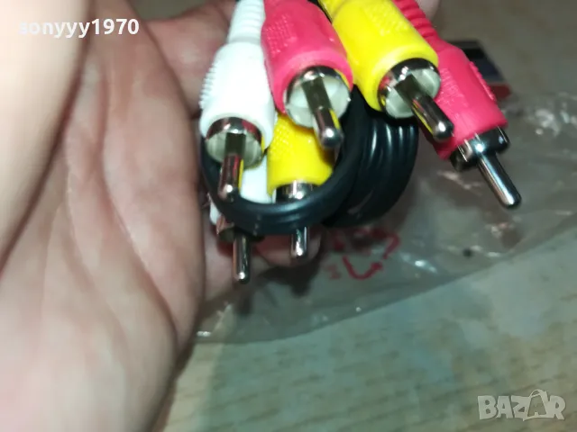 КАБЕЛ-СТЕРЕО АУДИО И ВИДЕО 2612241719, снимка 17 - Други - 48464862