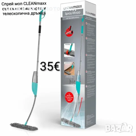 Спрей моп CLEANmaxx със сменяема кърпа и телескопична дръжка