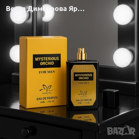 Mysterious Orchid for Men – Ароматът, който остава след теб, снимка 4 - Мъжки парфюми - 51415936