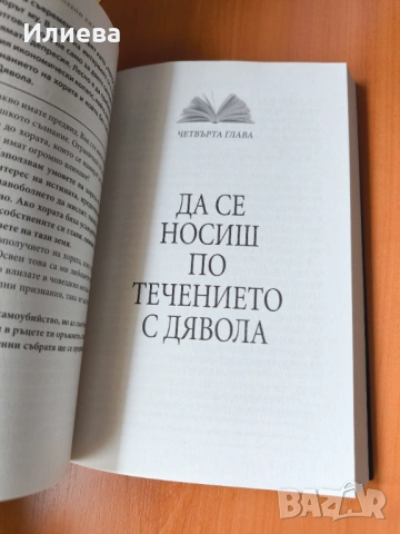 Книги от различни жанрове, снимка 9 - Художествена литература - 53293992