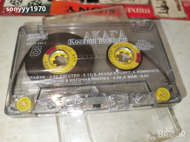АКАГА-ОРИГИНАЛНА КАСЕТА 2804262047H2E6R, снимка 7 - Аудио касети - 54346851