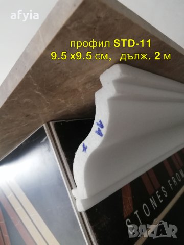 Вътрешни корнизи от XPS-стиропор - 2, снимка 3 - Строителни материали - 42413787