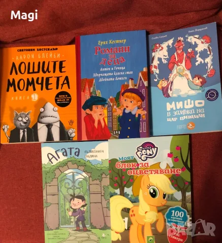 Четири нови детски книги и блок за оцветяване със стикери