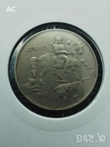 Монети, снимка 9 - Други ценни предмети - 53089590