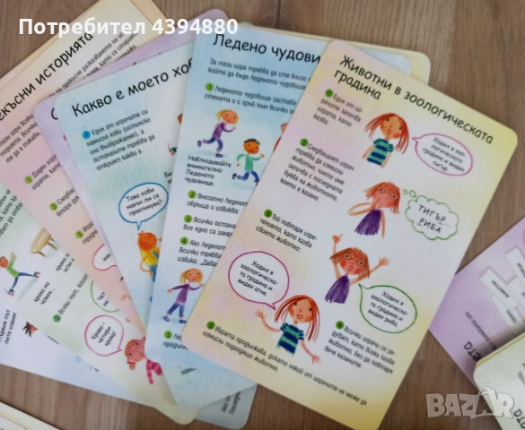 100 активни карти за деца , снимка 3 - Игри и пъзели - 52376990