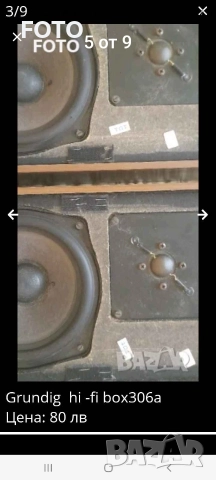 Grundig hi-fi box 306a, снимка 3 - Тонколони - 52828385