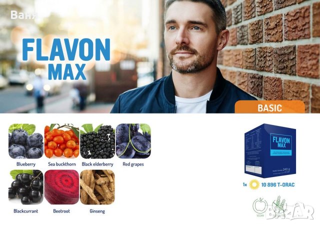  Флавон/ Flavon - продукти за имунитет директно от Унгария, снимка 12 - Хранителни добавки - 34109273