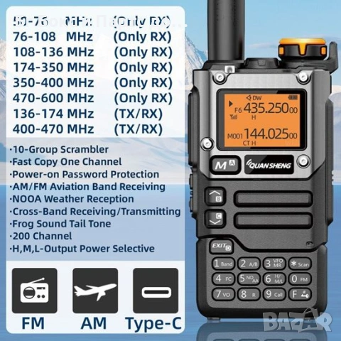Радиостанция QUANSHENG UV-K5 (8) 5W 50-600MHz подобрен дизайн Промо v3