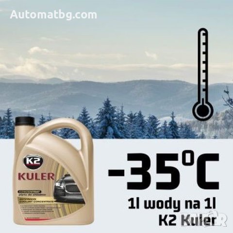 Антифриз Automat, Концентрат, -80°C, Червен, снимка 3 - Аксесоари и консумативи - 42828643