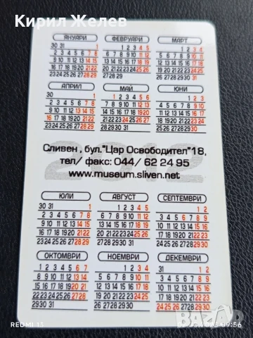 Старо календарче РИМ СЛИВЕН много красиво за КОЛЕКЦИЯ ДЕКОРАЦИЯ 21224, снимка 4 - Колекции - 51224089