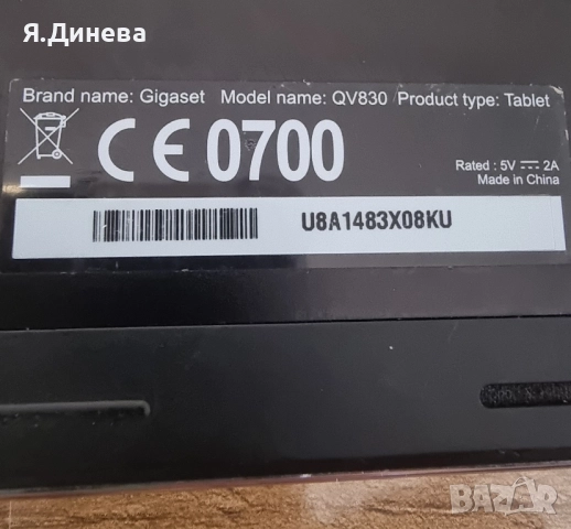 Таблет Gigaset , снимка 7 - Таблети - 52549291