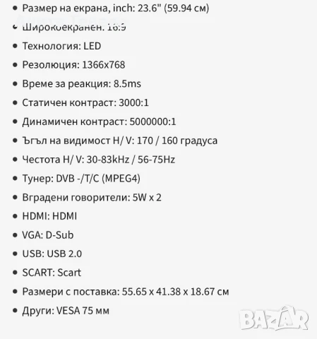 Телевизор NEO 24 инча използван, снимка 5 - Телевизори - 50898293