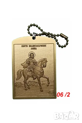 Месингови икони, снимка 9 - Икони - 56524127