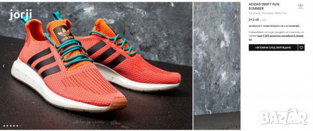 Оригинални Маратонки Adidas swift run summer Orange, снимка 5 - Спортни обувки - 37912700