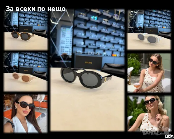 Слънчеви очила с UV400 защита😎 Налични различни цветове и модели Код D1064