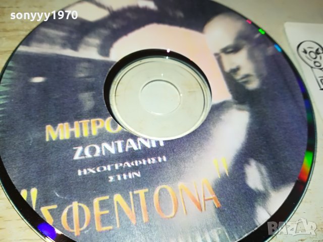 ГРЪЦКО ЦД15-ВНОС GREECE 0203231407, снимка 7 - CD дискове - 39861885