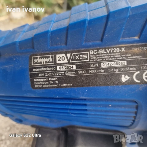 Листосъбирач и Духалка за  Шума , снимка 4 - Прахосмукачки - 51055619