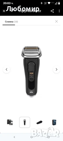 Електрическа самобръсначка за мъже Braun Series 9 Pro+ с 5 професионални елемента,  , снимка 8 - Електрически самобръсначки - 50852834