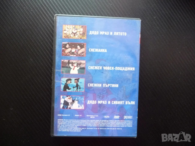 Честита Нова Година DVD филм Союзмультфильм руски филмчета Снежанка снежни пъртини Дядо Мраз снежен , снимка 3 - Анимации - 52829719