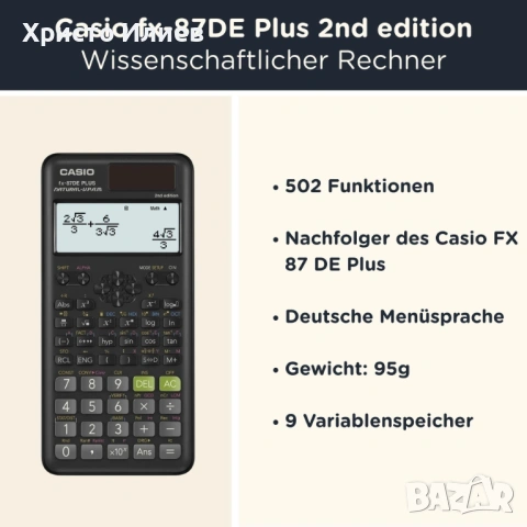 Технически научен Калкулатор Casio FX-87DE Plus 2 и защитен калъф червен, снимка 2 - Други стоки за дома - 54327058