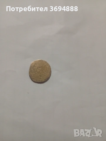 Дефектна монета , снимка 2 - Нумизматика и бонистика - 53957301