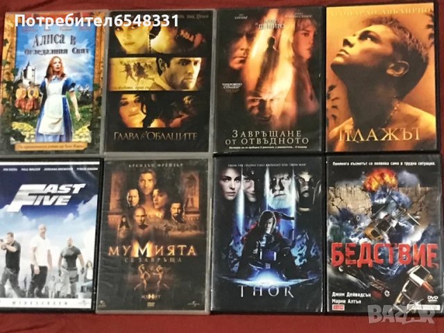 Хитове DVD 📀 филми 8 бр.