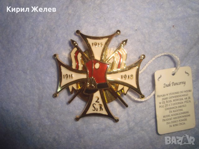 ОФИЦИАЛНА РЕПЛИКА - НОВО КОПИЕ на СТАР МНОГО РЯДЪК ЕМАЙЛИРАН ОРДЕН за КОЛЕКЦИЯ 29215, снимка 9 - Антикварни и старинни предмети - 37320004