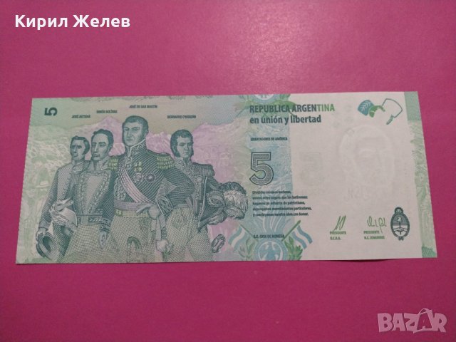Банкнота Аржентина-15743, снимка 3 - Нумизматика и бонистика - 30555607