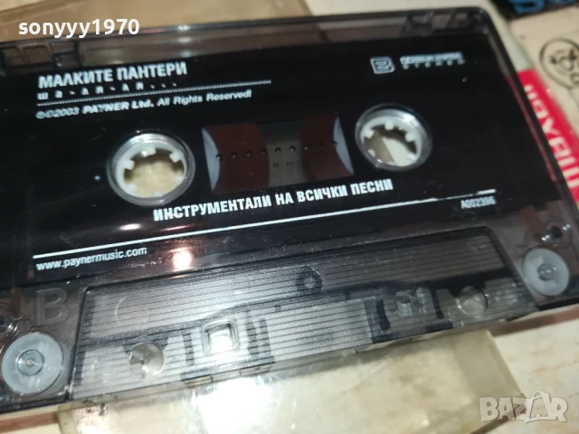 МАЛКИТЕ ПАНТЕРИ-ОРИГИНАЛНА КАСЕТА 1506251728, снимка 7 - Аудио касети - 50674915