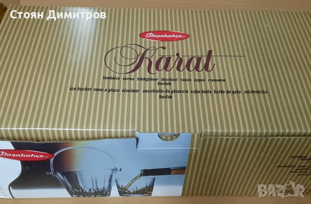 Комплект чаши за уиски и ледарка , снимка 5 - Чаши - 56061510