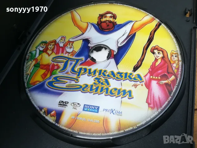 ПРИКАЗКА ЗА ЕГИПЕТ ДВД 0705251721, снимка 2 - DVD филми - 50193706